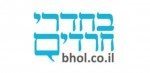 בחדרי חרדים