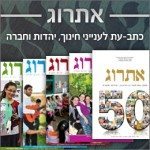 אתרוג
