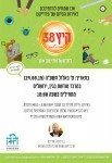 הזמנה אירוע משניות